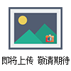 齊全金屬纏繞墊、包覆墊
